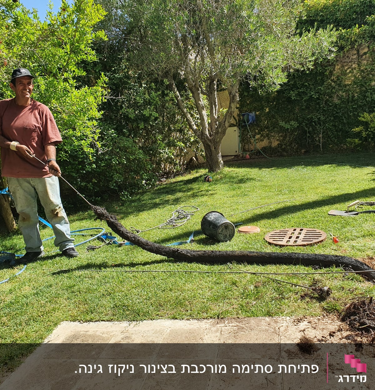 ה"נחש" שחולץ מהצינור 